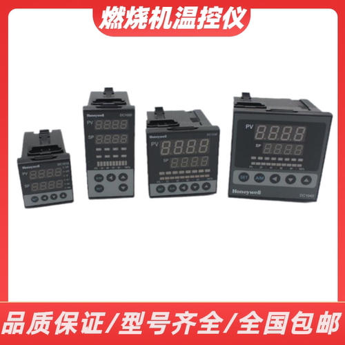 Honeywell温控仪表DC1040CR70100