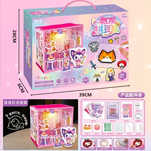 diy3D立体拼豆屋女孩益智微观世界拼装玩具兴趣培训班礼品玩具