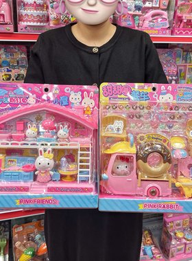 一言粉红兔迷你小屋儿童玩具仿真烘焙套装小兔子宠物屋过家家玩具