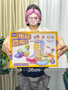 儿童拼装积木玩具拼接拼插积木玩具幼儿园培训机构积分兑换礼品