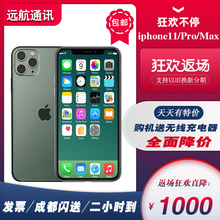 【九年老店】Apple/苹果 iPhone 11 Pro Max国行苹果11全网通现货