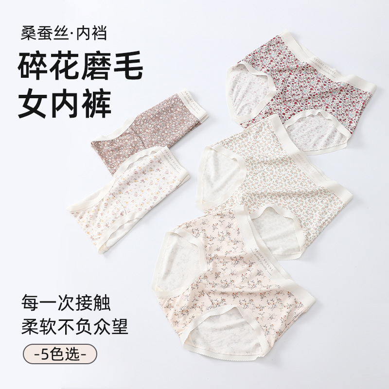 90-140斤柔软女士包屁股碎花内裤