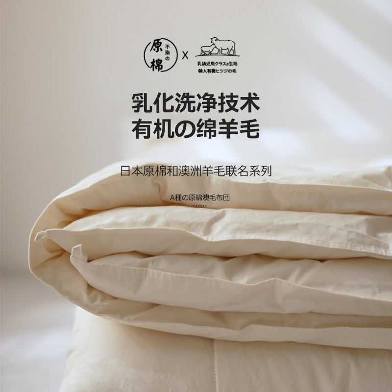 고급 호주산 양모 겨울 이불 일본식 무인쇄 이중 따뜻한 두꺼운 이불 메리노 유형 A 부드러운 이불 코어