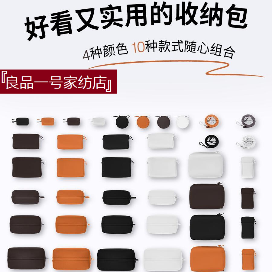 多巴胺零钱包可自由组合收纳包原单外贸单肩斜挎游戏机手机包旅行