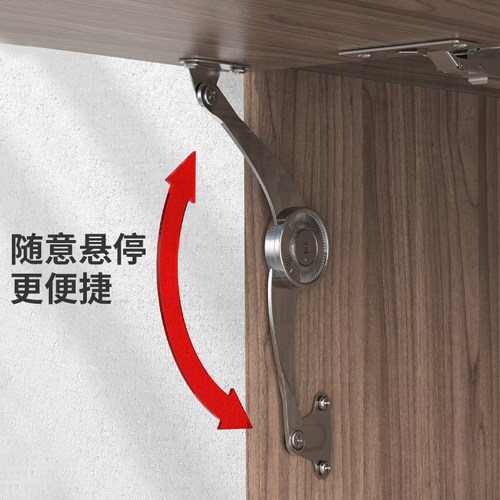 随意停橱柜上翻门液压支撑杆