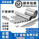 精密管激光精密切 薄壁管无缝管 不锈钢空心管304毛细管 不锈钢管