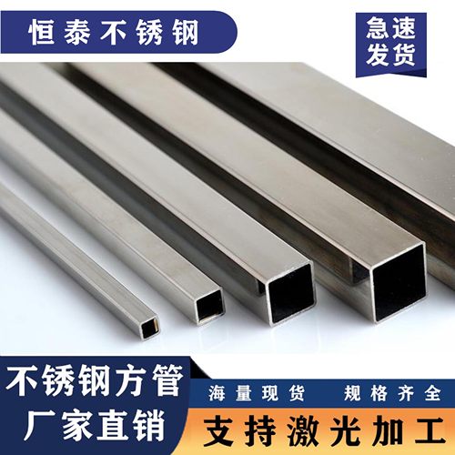 304不锈钢方管矩形管长方通工业支架管激光切割零切零卖可定制