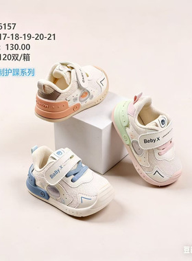 超轻双网透气防滑学步鞋（脚长+0.5厘米）