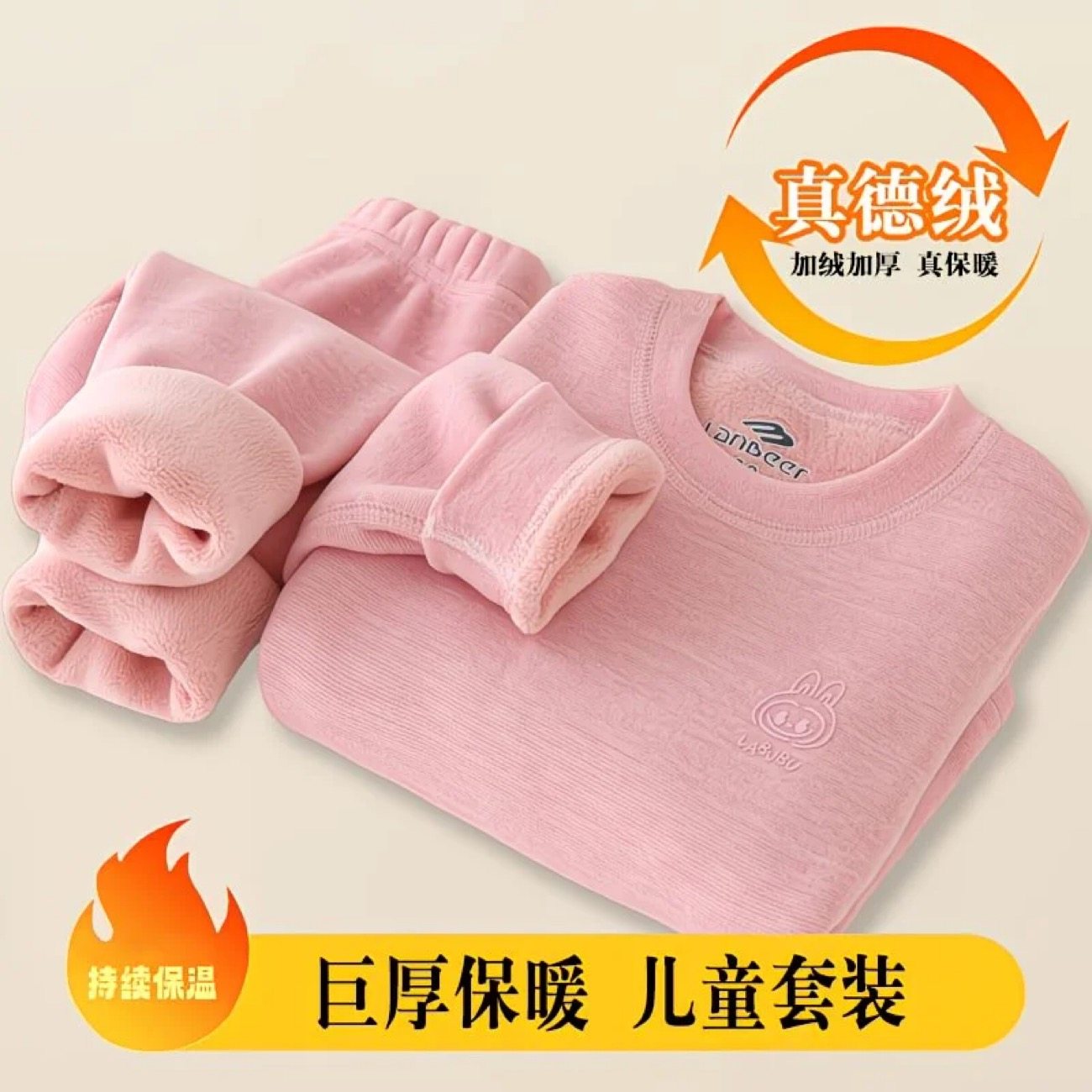 儿童德绒加厚石墨烯无骨套装,童装/婴儿装/亲子装,套装,淘宝优惠券,粉丝福利购,淘宝优惠卷