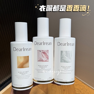 衣服香香滴！独特艾琳衣物香氛喷雾250g 高级留香防静电柔顺净味