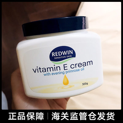 保税发！REDWIN维生素E月见草油VE面霜保湿身体乳面霜润肤乳300ml