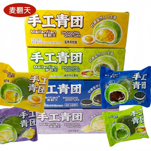 麦翻天手工青团奥力曲奇啵啵芋泥肉松开心果味青团零食盒装零食