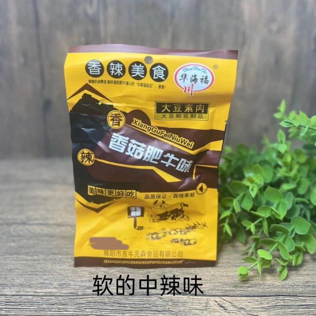 香菇肥牛禛香肥牛味素肉辣条麻辣素肉儿时有汁8090后怀旧零食
