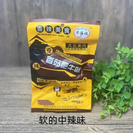 香菇肥牛禛香肥牛味素肉辣条麻辣素肉儿时有汁8090后怀旧零食