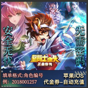 Apple ios saint seiya: праведные легенды Мобильные игры перезаряжаются 30.