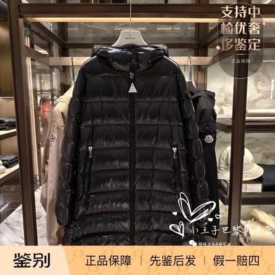 Moncler女士长款亮面羽绒服