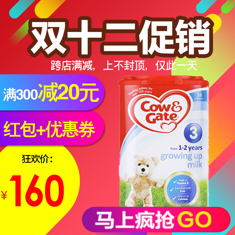 Ó¢¹úÕýÆ·Cow&GateÅ£À¸3¶Î1-2ËêÔ×°½ø¿Ú´ú¹ºÓ¤Ó׳ɳ¤ÄÌ·ÛСƱ