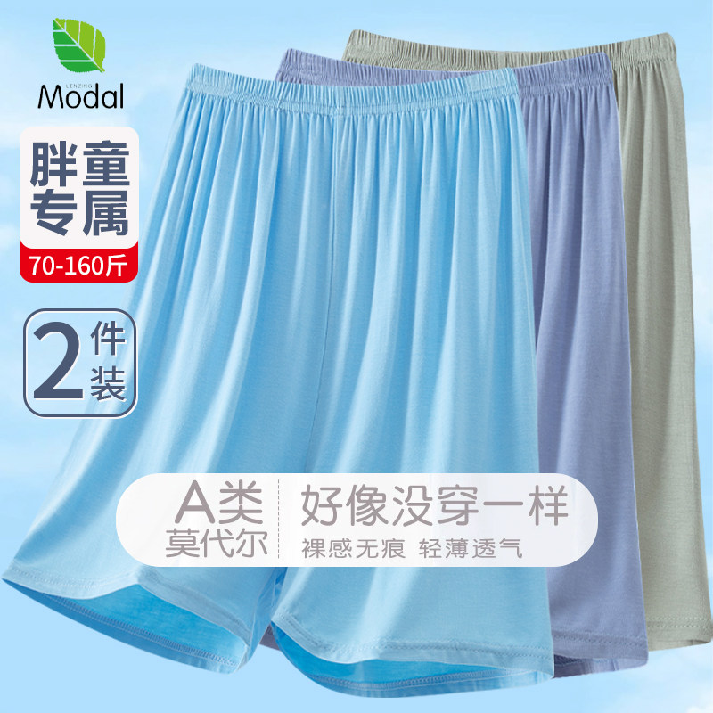 胖男童莫代尔睡裤短裤大码宽松夏
