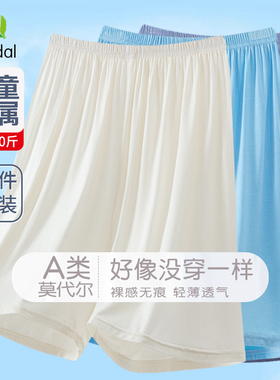 胖男童莫代尔棉睡裤短裤薄款加肥加大夏季大童男孩宽松大码家居裤