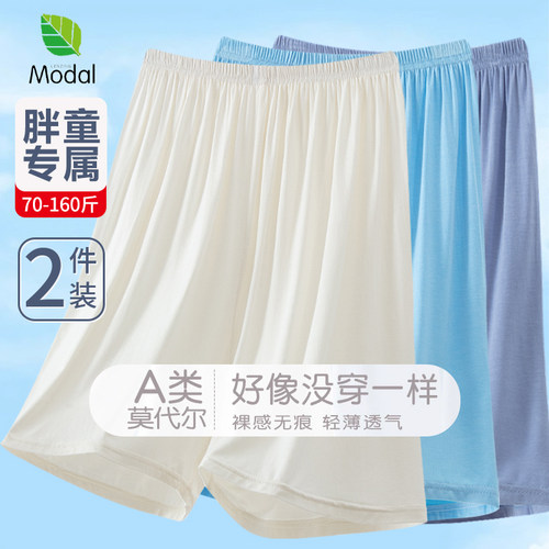 胖男童莫代尔棉睡裤短裤薄款夏季