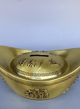 黄铜金元宝摆件招财进宝黄金万两工艺品办公室客厅桌面装饰品礼