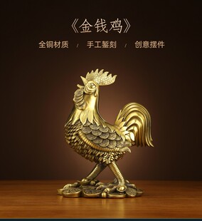 铜鸡纯铜鸡大小号公鸡生肖金钱鸡摆件礼品家居装饰品客厅工艺品鸡