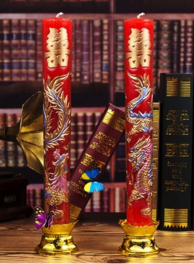 结婚蜡烛一对龙凤烛婚庆防风喜庆大号浪漫无烟婚礼装饰布置喜烛