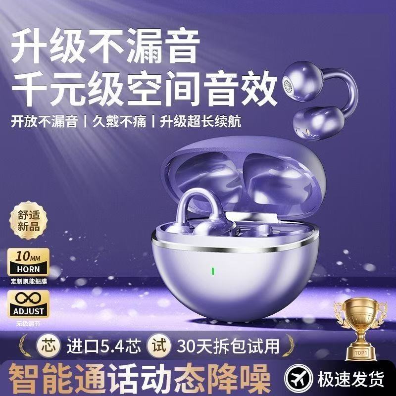 德国2025新款蓝牙耳机立体声