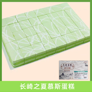 奥昆多哥夫长崎之夏牛油果味蛋糕600g/盒摆摊甜品家庭自助餐商用