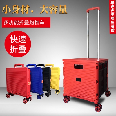超市折叠购物车万向轮买菜车家用便携小拉车拖车手拉车拉杆车推车