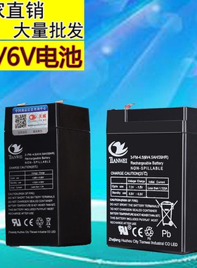 电子秤电池 通用4V4ah商用台称30kg计价秤6V蓄电池电子称专用电瓶
