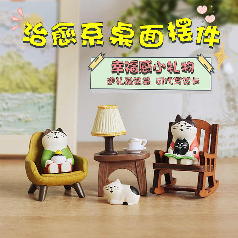 可爱小猫咪办公室桌面摆件治愈系解压电脑工位装饰品生日礼物女生使用感如何?