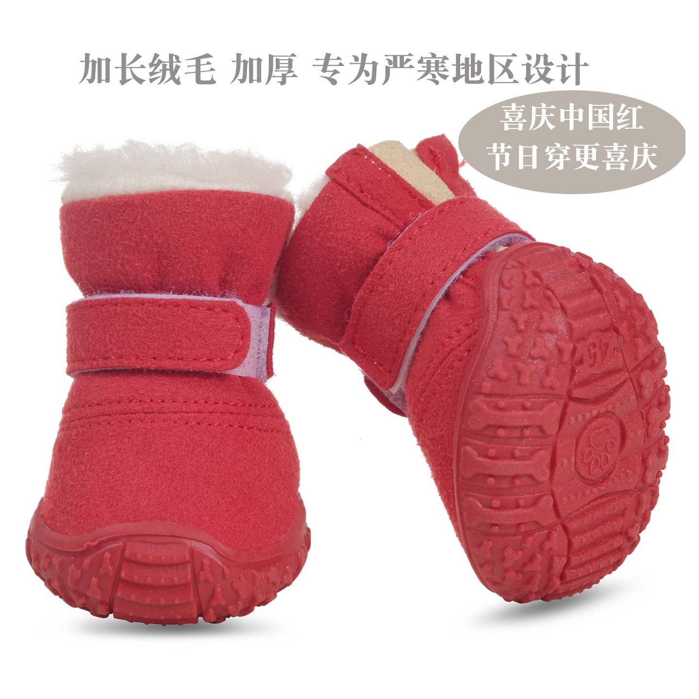 佳美乐小狗鞋防水防滑2套减8元
