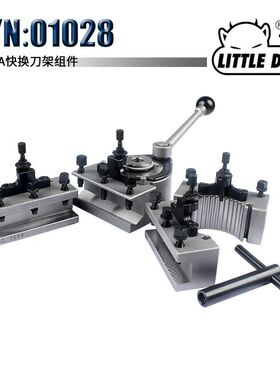 A型欧式快换刀架适用于200-350mm车床床身摆动高精度车床刀夹