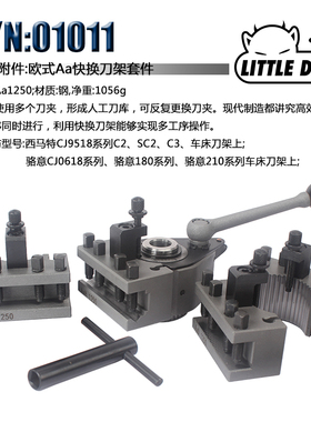 欧式Aa车床快换刀架欧式快换刀架快换刀架WM210V高精度车床刀夹