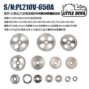 210车床齿轮走刀齿轮交换齿轮主轴电机传动齿轮开合螺母乱扣盘