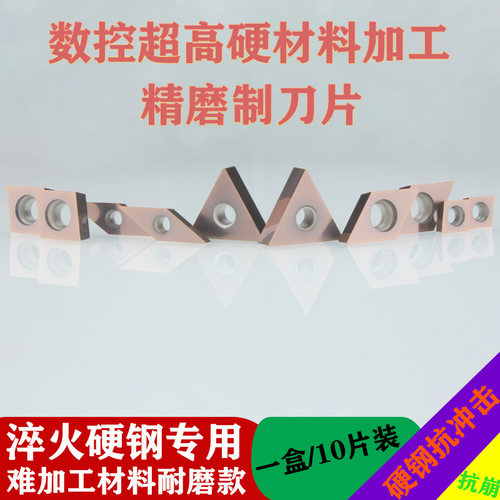 数控刀片粒CC06DC11TNGA160402