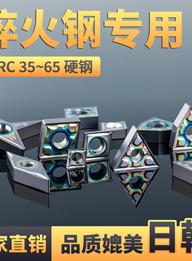 数控菱形内镗孔车刀片 VCMT1103 160404/08-SM车床加工淬火不锈钢