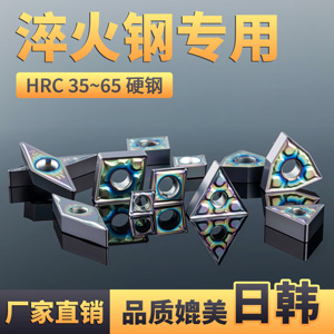 数控菱形刀VCMT110304160408-SM