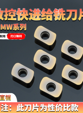 数控快进给铣刀片 EPNW0603-8硬质合金铣床加工不锈钢钢件日L槽型
