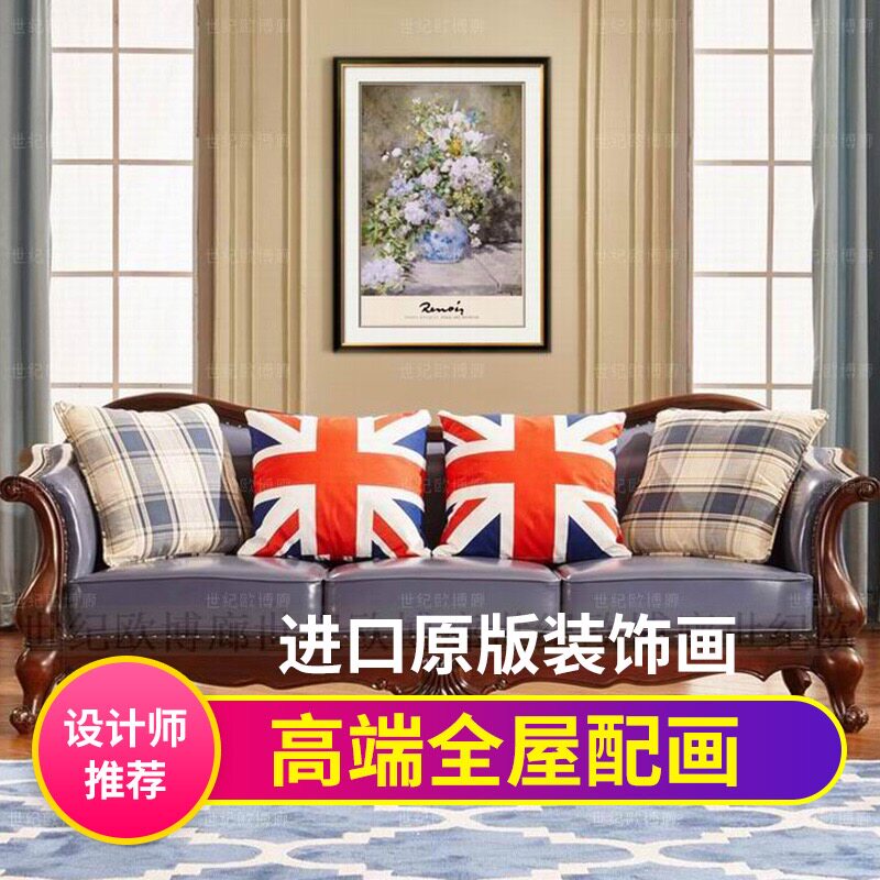 美式玄关花卉高端装裱装饰画