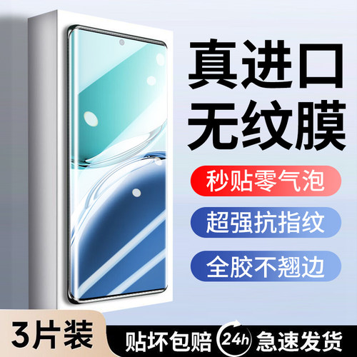适用oppoa3pro手机膜a3钢化水凝膜曲屏全包oppo新款全屏覆盖全胶曲面防窥膜0pp0防指纹opa3防指纹防摔por保护