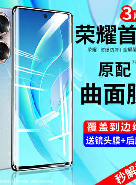 适用华为荣耀60pro钢化膜200/100/90/80/70手机膜honor全屏防窥50se/magic3至臻/ultra水凝曲面por高清贴膜