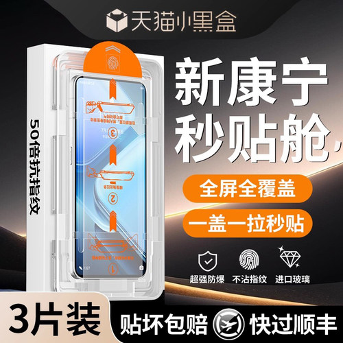 适用10turbo防爆防蓝光钢化膜