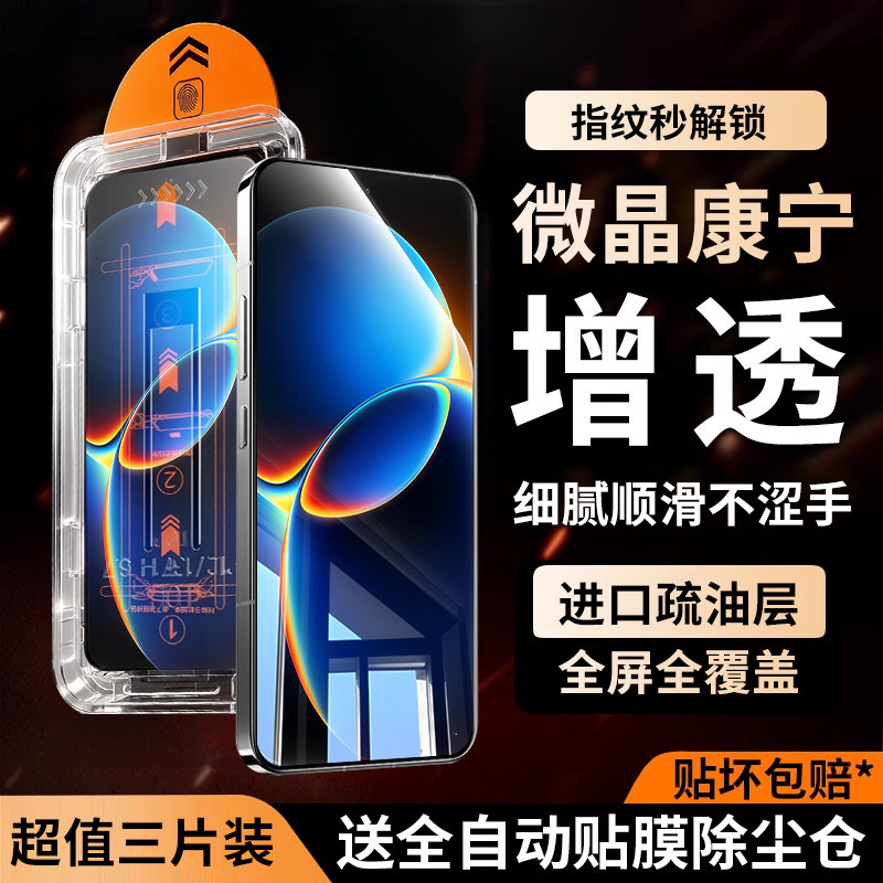 适用红米K90Promax钢化膜REDMIk90max手机膜新款
