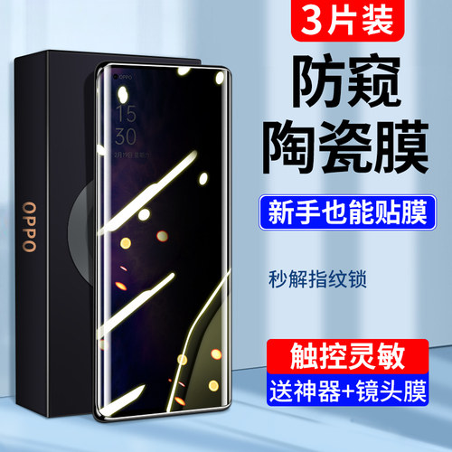 适用oppo钢化膜findx5pro
