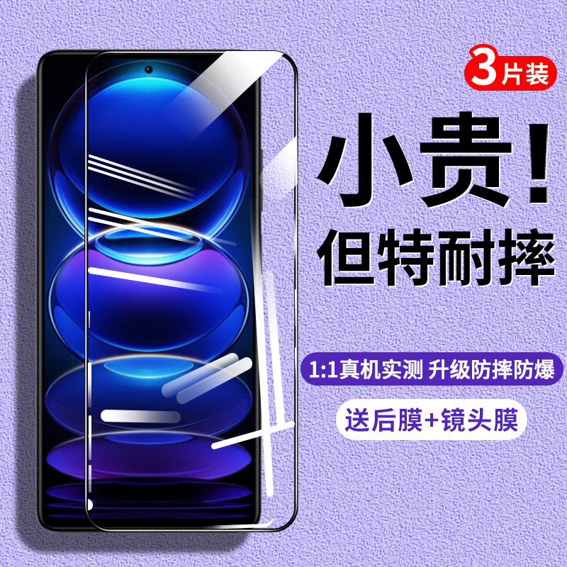 适用于小米红米k60pro钢化膜全屏