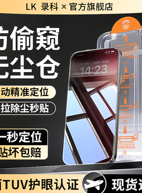 录科适用OPPOfindx9pro手机膜Reno14/13钢化膜findx8防窥除尘舱k13防指纹Turbo6V一加151+Ace6/5至尊版新款