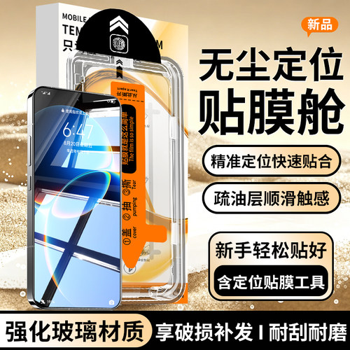 录科红米全屏防窥秒贴钢化膜