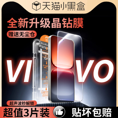 【防尘仓秒贴】适用于iQOO15